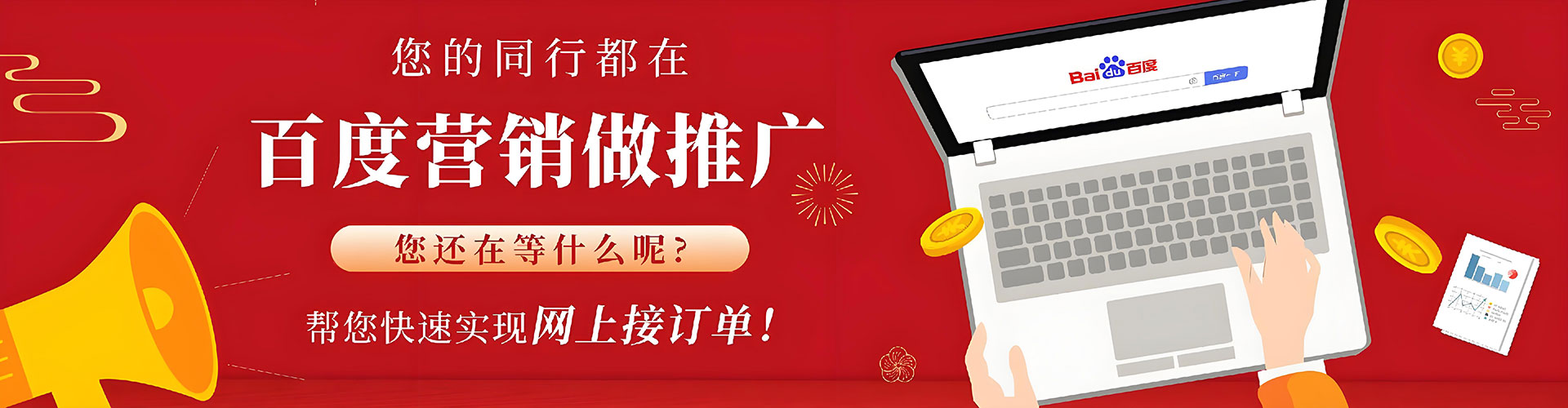 龙江竞价广告